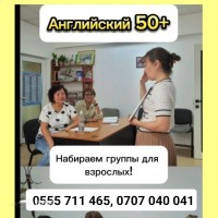 1 Английский язык для детей и взрослых! Учебно-образовательный центр